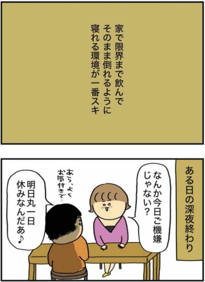 「ウイスキー1.8Lを毎晩」「職場にも酒を隠して…」アルコール依存の実体験を描く作者を取材＜漫画＞