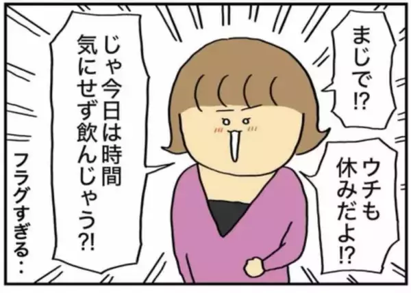 「「ウイスキー1.8Lを毎晩」「職場にも酒を隠して…」アルコール依存の実体験を描く作者を取材＜漫画＞」の画像