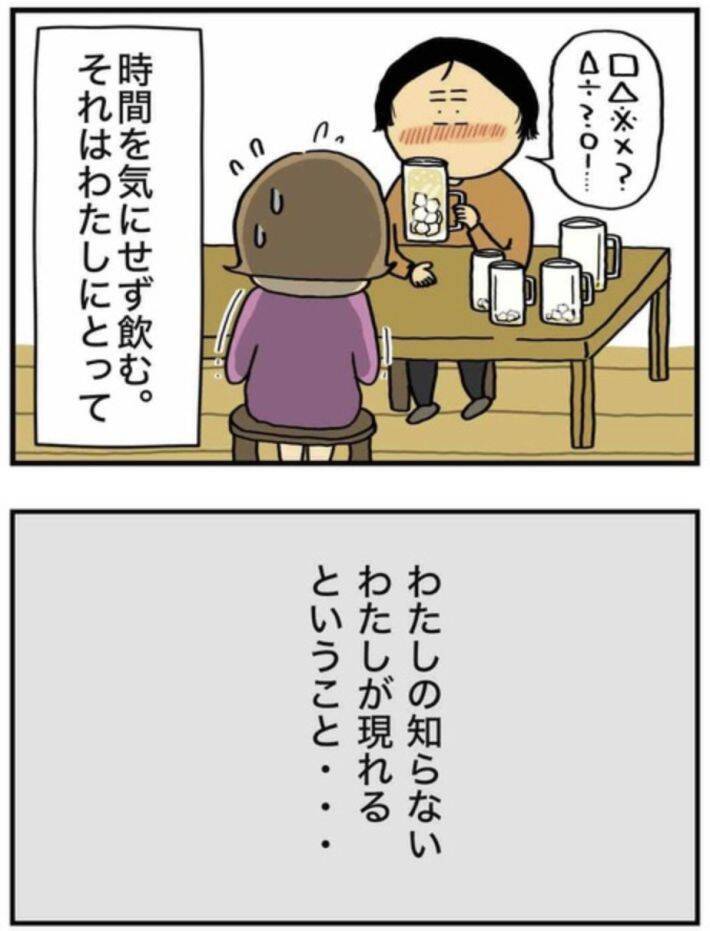 「ウイスキー1.8Lを毎晩」「職場にも酒を隠して…」アルコール依存の実体験を描く作者を取材＜漫画＞