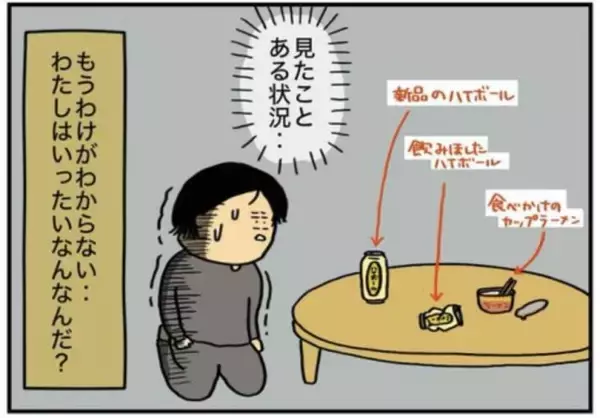 「「ウイスキー1.8Lを毎晩」「職場にも酒を隠して…」アルコール依存の実体験を描く作者を取材＜漫画＞」の画像