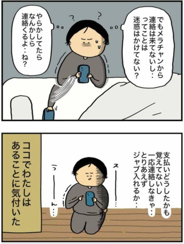 「ウイスキー1.8Lを毎晩」「職場にも酒を隠して…」アルコール依存の実体験を描く作者を取材＜漫画＞