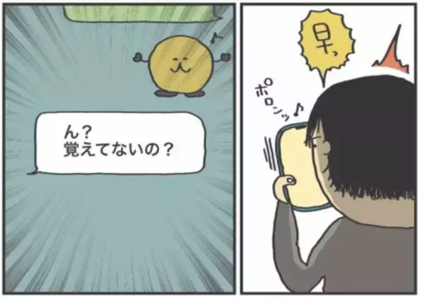 「「ウイスキー1.8Lを毎晩」「職場にも酒を隠して…」アルコール依存の実体験を描く作者を取材＜漫画＞」の画像