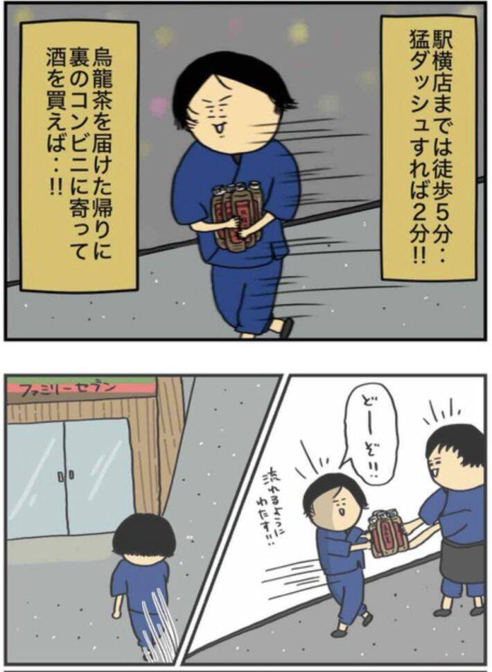 「ウイスキー1.8Lを毎晩」「職場にも酒を隠して…」アルコール依存の実体験を描く作者を取材＜漫画＞