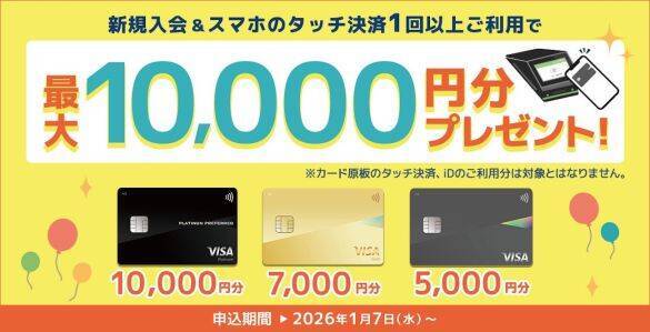 銀行口座を開設するだけで「3万円もらえてしまう方法」。見逃してはいけない“お得すぎる銀行活用術”
