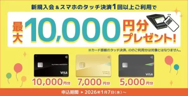 「銀行口座を開設するだけで「3万円もらえてしまう方法」。見逃してはいけない“お得すぎる銀行活用術”」の画像