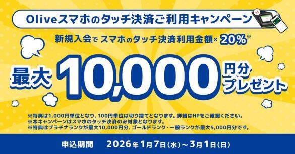 銀行口座を開設するだけで「3万円もらえてしまう方法」。見逃してはいけない“お得すぎる銀行活用術”