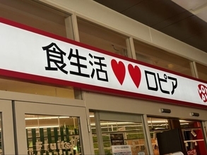 「デカすぎて二度見…」ロピアの“衝撃ボリューム”総菜4選。646円「MEGAパスタ」の満足度が凄かった