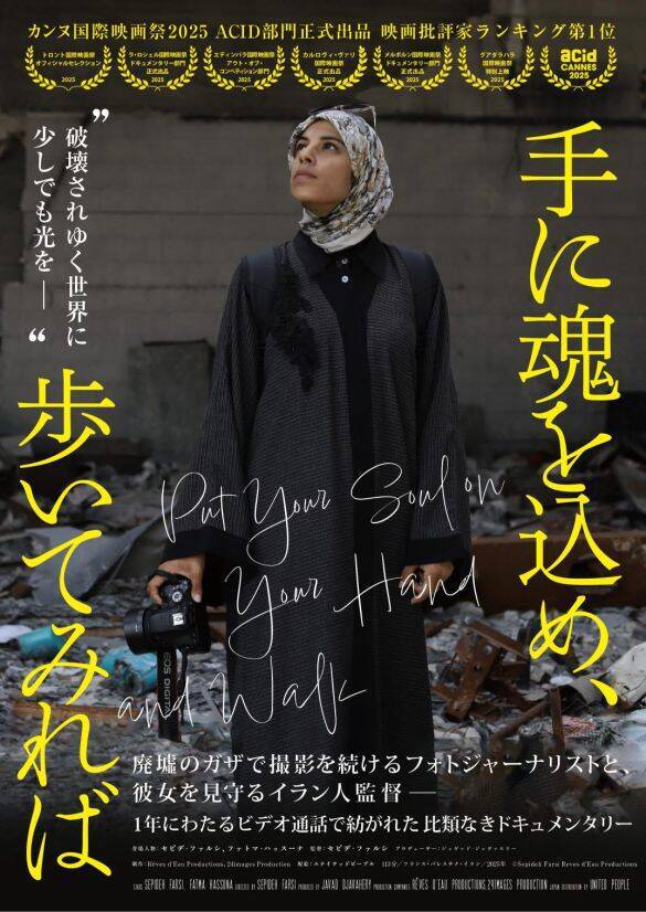 動物の餌で飢えをしのぎ、死にゆく親族を見送る…「これが同じ地球で起きている」宇垣美里が受けた強い衝撃