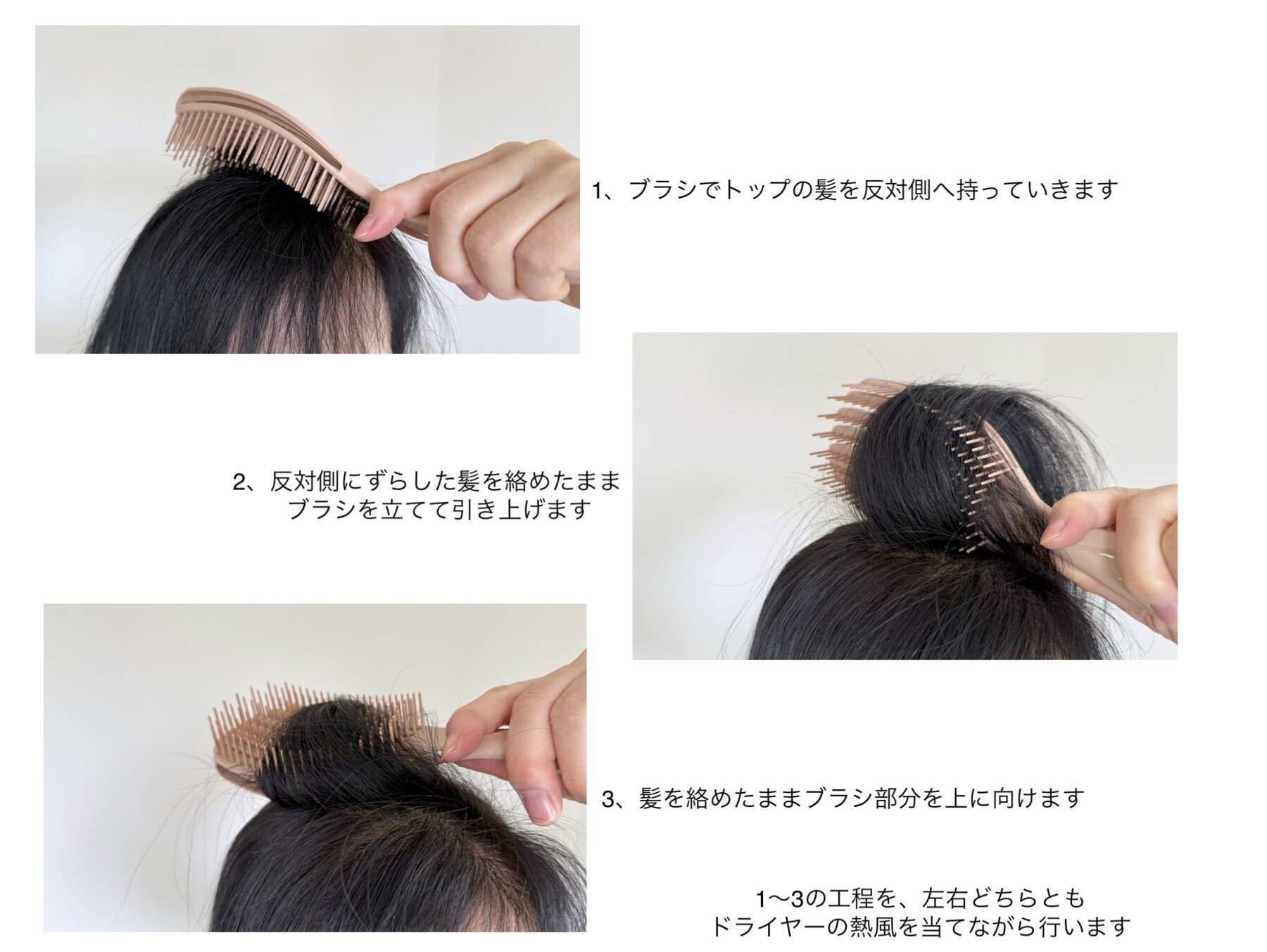 疲れて見える「40代の髪ぺたんこ問題」朝5分で解消！ 家にある道具だけで速攻若見え