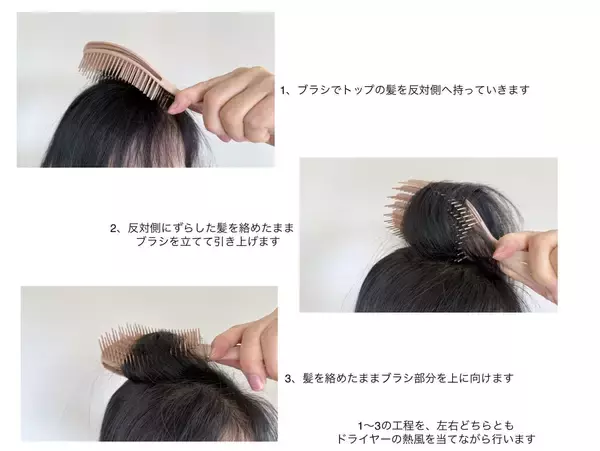 「疲れて見える「40代の髪ぺたんこ問題」朝5分で解消！ 家にある道具だけで速攻若見え」の画像