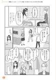 「「イヤと言ってもやめてくれない人」は、どうして生まれる？ 親が“わが子との接し方”で気をつけたいこと＜漫画＞」の画像2