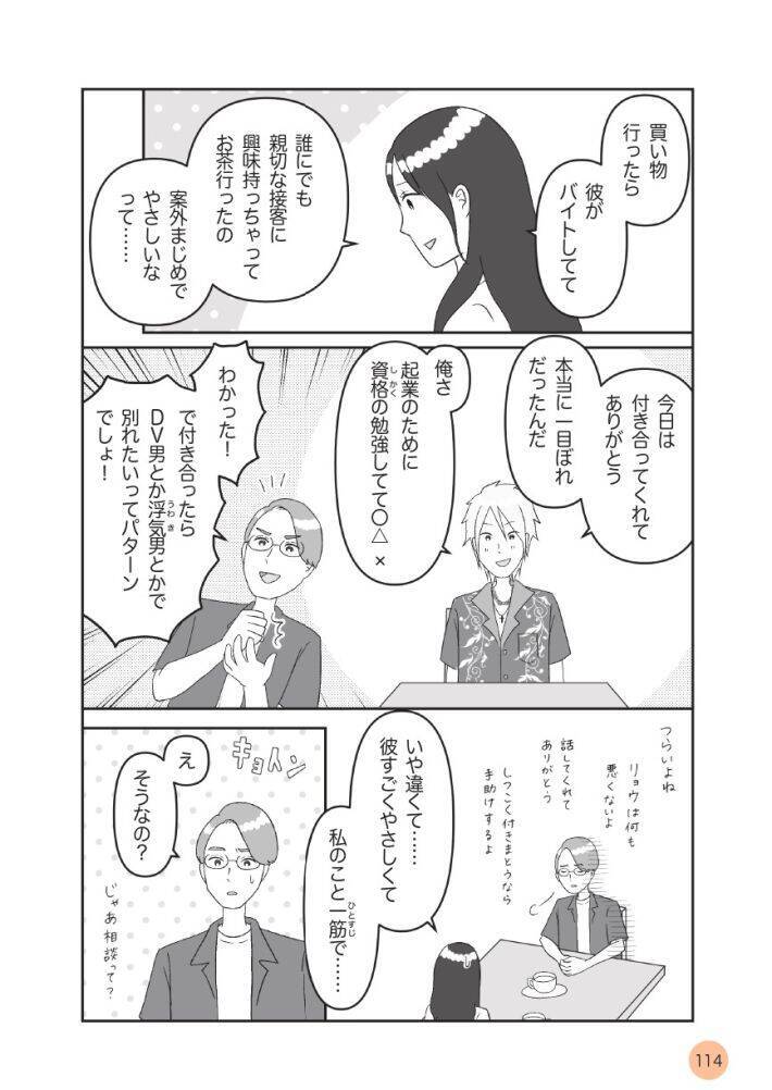 「イヤと言ってもやめてくれない人」は、どうして生まれる？ 親が“わが子との接し方”で気をつけたいこと＜漫画＞
