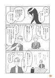 「「イヤと言ってもやめてくれない人」は、どうして生まれる？ 親が“わが子との接し方”で気をつけたいこと＜漫画＞」の画像3