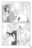 「「イヤと言ってもやめてくれない人」は、どうして生まれる？ 親が“わが子との接し方”で気をつけたいこと＜漫画＞」の画像5