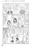 「「イヤと言ってもやめてくれない人」は、どうして生まれる？ 親が“わが子との接し方”で気をつけたいこと＜漫画＞」の画像6