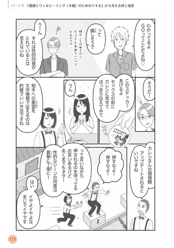 「「イヤと言ってもやめてくれない人」は、どうして生まれる？ 親が“わが子との接し方”で気をつけたいこと＜漫画＞」の画像
