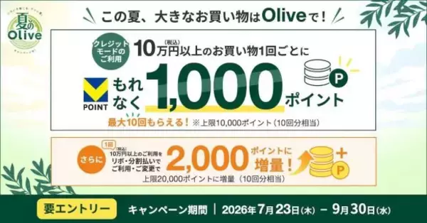 「セブン-イレブンが常時10.5％還元に…三井住友「Olive」で今見逃せない“5つのお得情報”」の画像