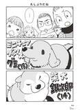 「「いつまでも大好きだよ」老いていく愛犬たちとの、宝物のような日々＜漫画＞」の画像11