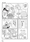 「「いつまでも大好きだよ」老いていく愛犬たちとの、宝物のような日々＜漫画＞」の画像12