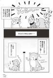 「「いつまでも大好きだよ」老いていく愛犬たちとの、宝物のような日々＜漫画＞」の画像14