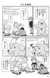 「「いつまでも大好きだよ」老いていく愛犬たちとの、宝物のような日々＜漫画＞」の画像15