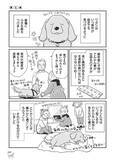 「「いつまでも大好きだよ」老いていく愛犬たちとの、宝物のような日々＜漫画＞」の画像16
