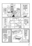 「「いつまでも大好きだよ」老いていく愛犬たちとの、宝物のような日々＜漫画＞」の画像17