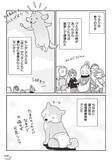 「「いつまでも大好きだよ」老いていく愛犬たちとの、宝物のような日々＜漫画＞」の画像18