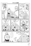 「「いつまでも大好きだよ」老いていく愛犬たちとの、宝物のような日々＜漫画＞」の画像19