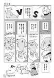 「「いつまでも大好きだよ」老いていく愛犬たちとの、宝物のような日々＜漫画＞」の画像20