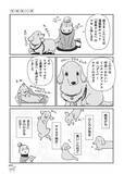 「「いつまでも大好きだよ」老いていく愛犬たちとの、宝物のような日々＜漫画＞」の画像4