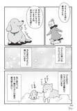 「「いつまでも大好きだよ」老いていく愛犬たちとの、宝物のような日々＜漫画＞」の画像5