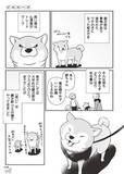 「「いつまでも大好きだよ」老いていく愛犬たちとの、宝物のような日々＜漫画＞」の画像6
