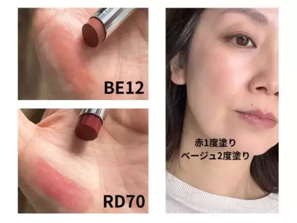 「40代は「口紅3本」あればいい。880円リップで試した、服の色別「似合う顔」の作り方」の画像