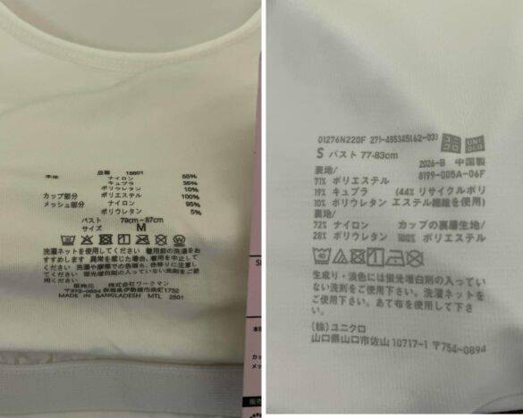 ワークマン990円 vs ユニクロ2490円！カップ付きタンクを着比べたら、意外な違いがあった