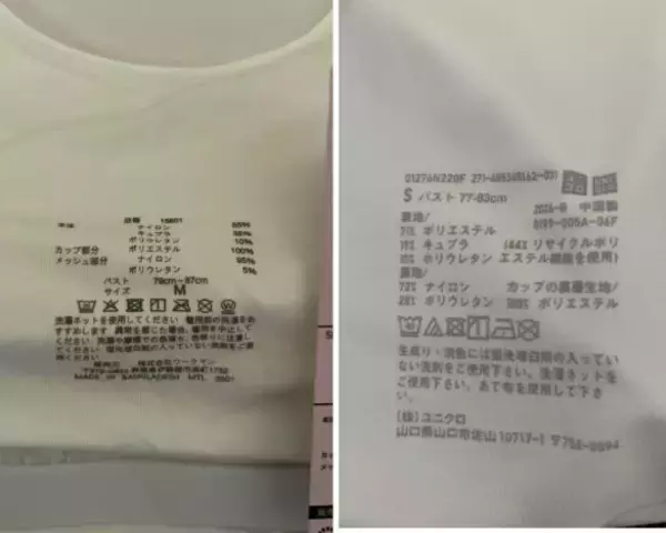 「ワークマン990円 vs ユニクロ2490円！カップ付きタンクを着比べたら、意外な違いがあった」の画像