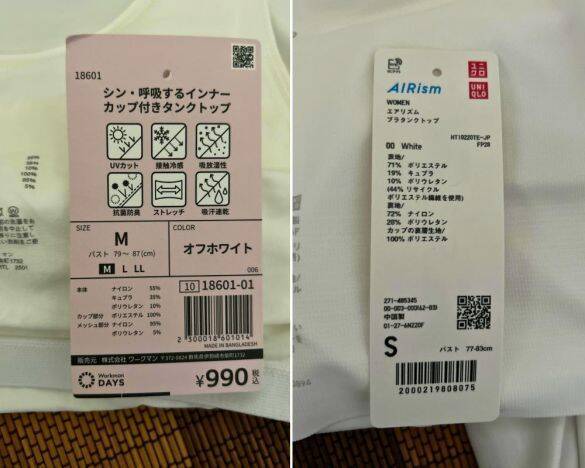 ワークマン990円 vs ユニクロ2490円！カップ付きタンクを着比べたら、意外な違いがあった