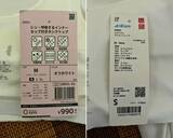 「ワークマン990円 vs ユニクロ2490円！カップ付きタンクを着比べたら、意外な違いがあった」の画像7