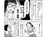 「「やめてよかった美容法のトップは…」美しすぎる50歳漫画家が、全部自分でやった美容オタク道＜漫画＞／2025 人気記事top5」の画像1