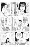 「「やめてよかった美容法のトップは…」美しすぎる50歳漫画家が、全部自分でやった美容オタク道＜漫画＞／2025 人気記事top5」の画像10