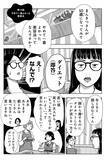 「「やめてよかった美容法のトップは…」美しすぎる50歳漫画家が、全部自分でやった美容オタク道＜漫画＞／2025 人気記事top5」の画像12