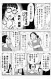 「「やめてよかった美容法のトップは…」美しすぎる50歳漫画家が、全部自分でやった美容オタク道＜漫画＞／2025 人気記事top5」の画像13