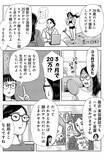 「「やめてよかった美容法のトップは…」美しすぎる50歳漫画家が、全部自分でやった美容オタク道＜漫画＞／2025 人気記事top5」の画像14