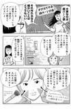 「「やめてよかった美容法のトップは…」美しすぎる50歳漫画家が、全部自分でやった美容オタク道＜漫画＞／2025 人気記事top5」の画像15