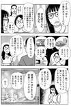 「「やめてよかった美容法のトップは…」美しすぎる50歳漫画家が、全部自分でやった美容オタク道＜漫画＞／2025 人気記事top5」の画像16