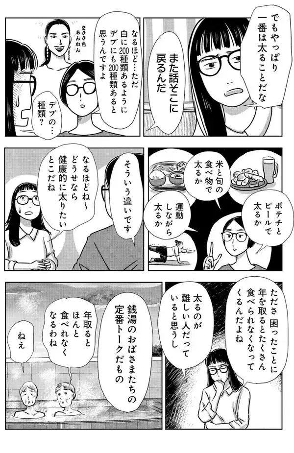 「「やめてよかった美容法のトップは…」美しすぎる50歳漫画家が、全部自分でやった美容オタク道＜漫画＞／2025 人気記事top5」の画像