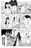 「「やめてよかった美容法のトップは…」美しすぎる50歳漫画家が、全部自分でやった美容オタク道＜漫画＞／2025 人気記事top5」の画像4