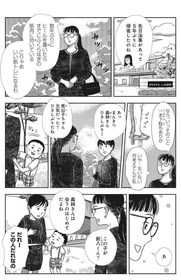 「やめてよかった美容法のトップは…」美しすぎる50歳漫画家が、全部自分でやった美容オタク道＜漫画＞／2025 人気記事top5