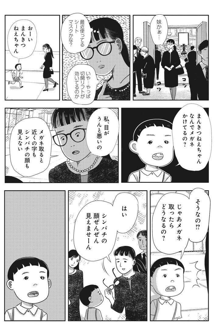 「やめてよかった美容法のトップは…」美しすぎる50歳漫画家が、全部自分でやった美容オタク道＜漫画＞／2025 人気記事top5