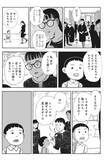 「「やめてよかった美容法のトップは…」美しすぎる50歳漫画家が、全部自分でやった美容オタク道＜漫画＞／2025 人気記事top5」の画像7